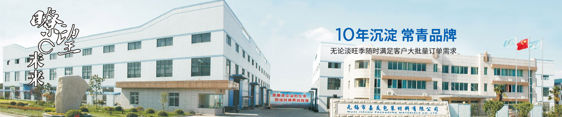 嘉友包装-10年行业经验,常青品牌
