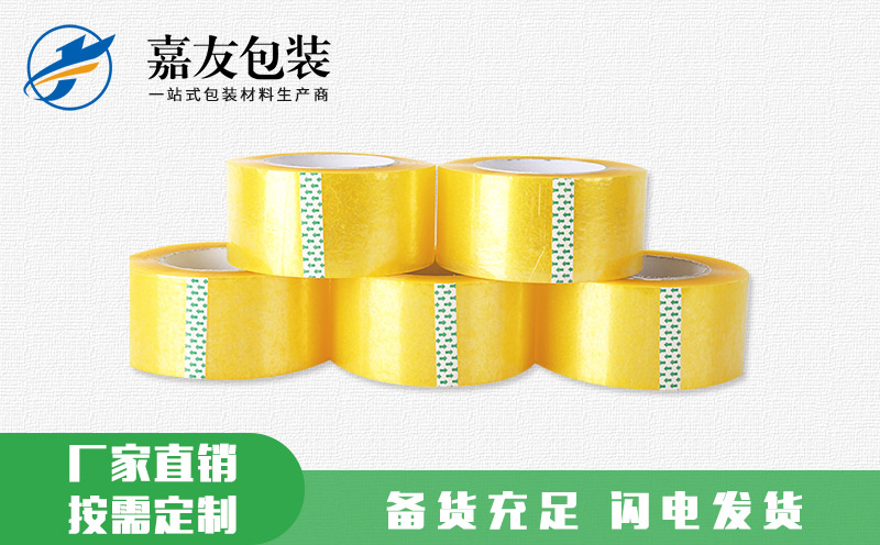 透明胶带 交货期快