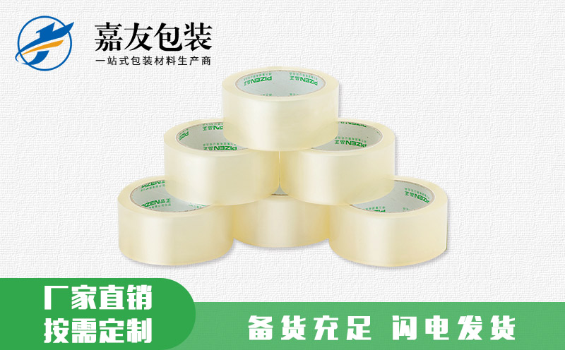透明胶带 交货期快