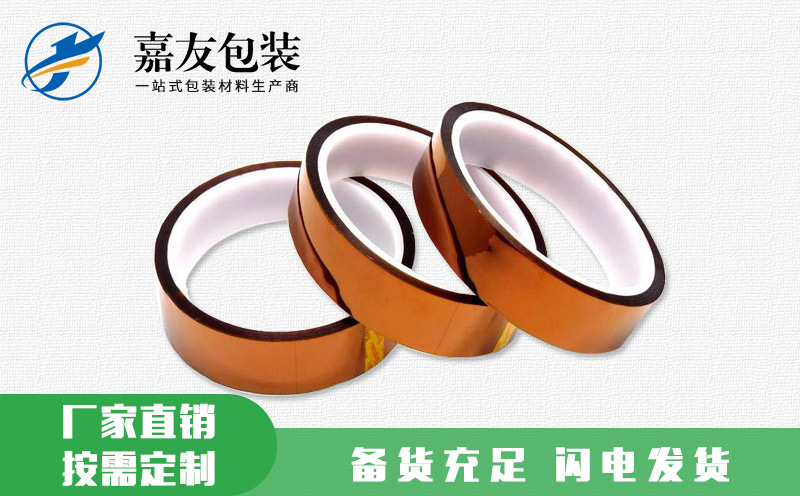 高温胶带