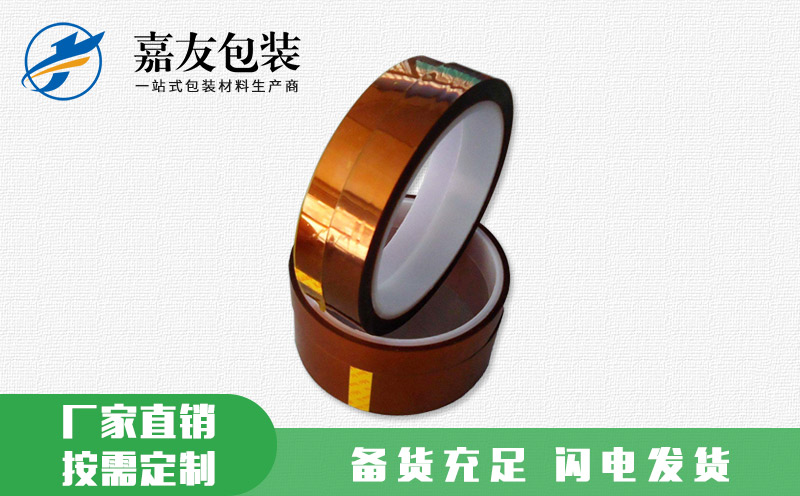 高温胶带